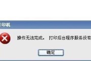解决打印机后台不支持的问题（解决打印机后台不支持的方法及注意事项）