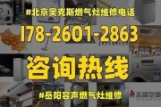 志高燃气灶着火原因解析（探寻志高燃气灶着火原因及防范措施）