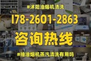 油烟机清洗剂使用问题解决方案（如何正确处理使用清洗剂洗油烟机后的困扰）