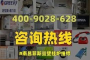 格力壁挂炉ED故障分析与解决方法（探索格力壁挂炉ED故障）