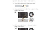 解决优派液晶显示器白屏问题的方法（有效解决液晶显示器白屏困扰）