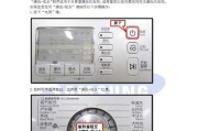 全新洗衣机清洗技巧（如何正确使用和保养新洗衣机）