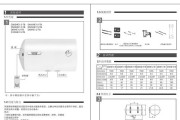 阿里斯顿电热水器故障排查指南（快速解决热水器故障的关键技巧）