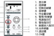 复印机红灯故障排查及解决方法（解决复印机红灯问题的简易指南）