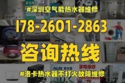 热水器打火后漏气的应对措施（安全使用热水器的关键步骤）