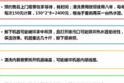 如何清洗电热水器（简单易行的电热水器清洗步骤）