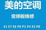 美的空调显示P4故障解析（探索P4故障原因及解决方案）