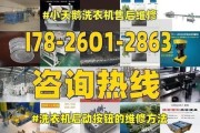 海信变频洗衣机故障代码E2及检修方法详解（解决海信变频洗衣机故障代码E2的有效方法）