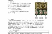 日立空调故障24的维修方法（解决日立空调故障24的有效方法）