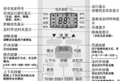 空调出现E5错误代码的原因及解决办法（分析空调E5错误代码产生的原因及如何解决该问题）