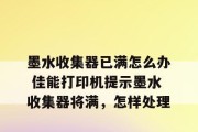 复印机计数器故障分析与解决方法（发现复印机计数器故障）