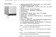 惠而浦冰箱E9故障原因及维修方法（解析惠而浦冰箱E9故障的几种可能原因和解决方案）