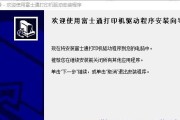 以网页发票打印机如何设置为主题（实现便捷高效的电子发票打印）