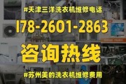 三洋洗衣机E5故障及维修方法（三洋洗衣机E5故障的常见原因及解决方案）