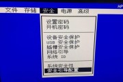 遇到惠普笔记本电脑死机怎么办（有效解决惠普笔记本电脑死机的方法和技巧）