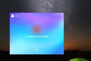 电脑上QQ登不上去怎么办（解决方法和技巧助你重新登录QQ）