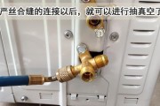 空调抽真空的作用是什么（揭开你对空调抽真空的疑惑）