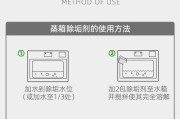 油烟机清洗时有异味怎么办（解决油烟机清洗时的异味问题的有效方法）