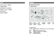 万和吸油烟机的自动清洗功能及使用技巧（让清洗变得更轻松）