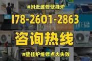 海尔壁挂炉03故障原因及维修方法（深入分析海尔壁挂炉03故障）