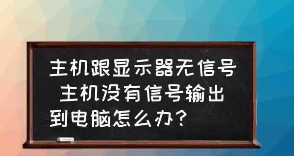 解决显示器背面水印问题的有效方法（掌握清除水印的技巧）