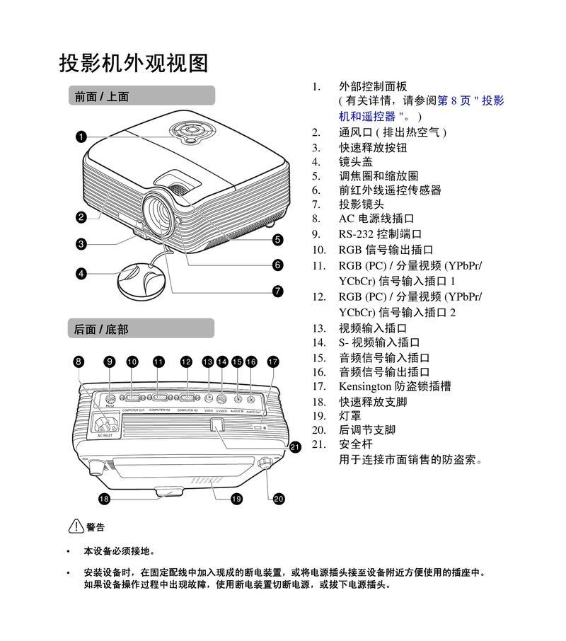 如何处理投影仪液晶划痕问题（投影仪液晶划痕修复方法及注意事项）