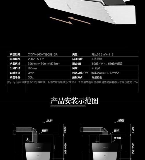 北京双发油烟机清洗方法（简单易行的清洗方法）