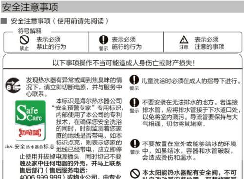 热水器共振异响的解决方法（消除热水器共振异响的有效措施）