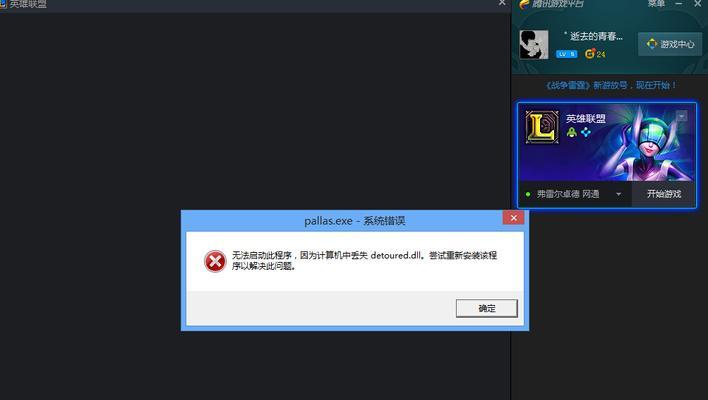 电脑LOL打不开的解决方法（探索LOL无法启动的原因及相应解决方案）