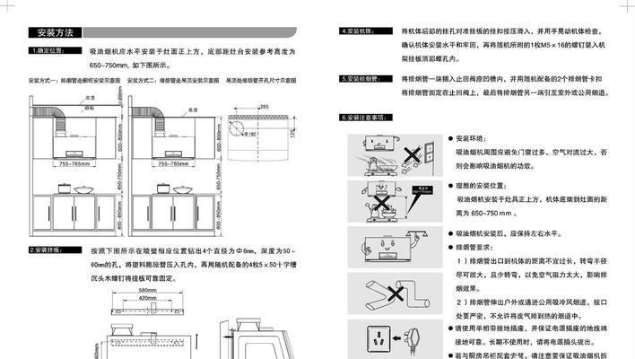 自清洗油烟机的使用方法及注意事项（让清洗油烟机变得更简单）