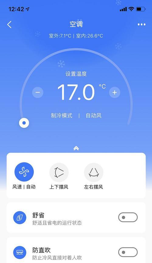 空调关机后发出声音是什么原因（探究空调关机后发出声音的问题及解决方法）