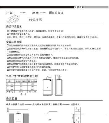 壁挂炉电机评测方法（全面解析壁挂炉电机的评测方法）