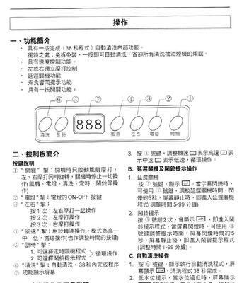 如何打开抽油烟机进行内部清洗（简便而有效的清洁方法）