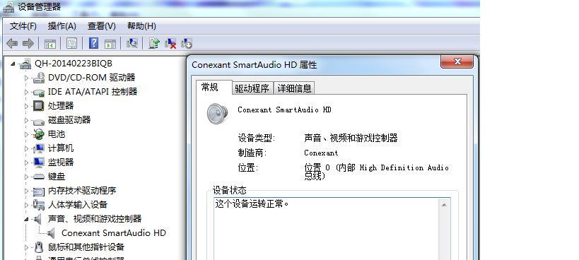 遇到笔记本电脑短路，如何应对（教你准确判断和解决笔记本电脑短路问题）