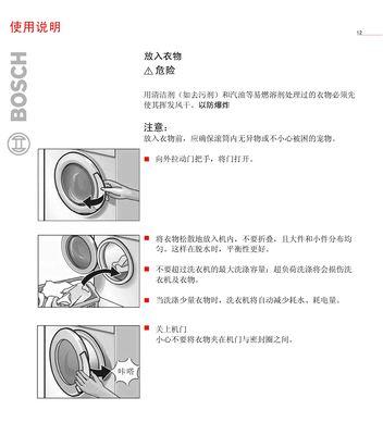 洗衣机水封检测方法（保证洗衣机正常运转的关键步骤和技巧）