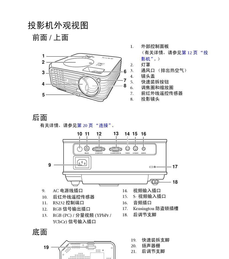 DIY投影仪制作方法（简单易行的家用投影仪制作教程）