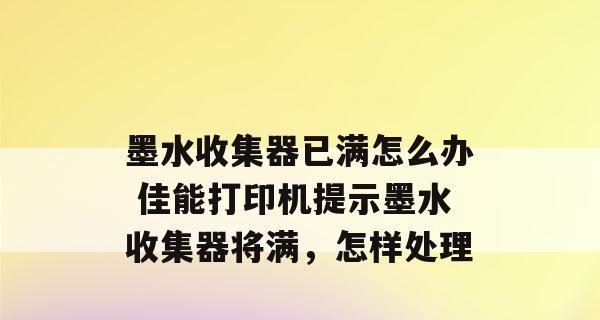 复印机计数器故障分析与解决方法（发现复印机计数器故障）