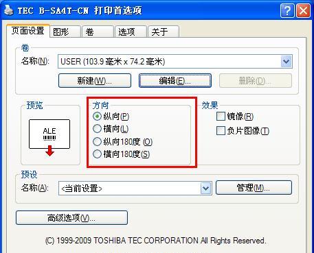 批处理技巧（简单有效的方法帮助您删除不需要的打印文件）