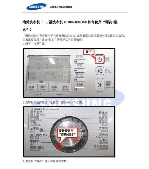 洗衣机下水道清理方法（有效清理洗衣机下水道的小技巧）