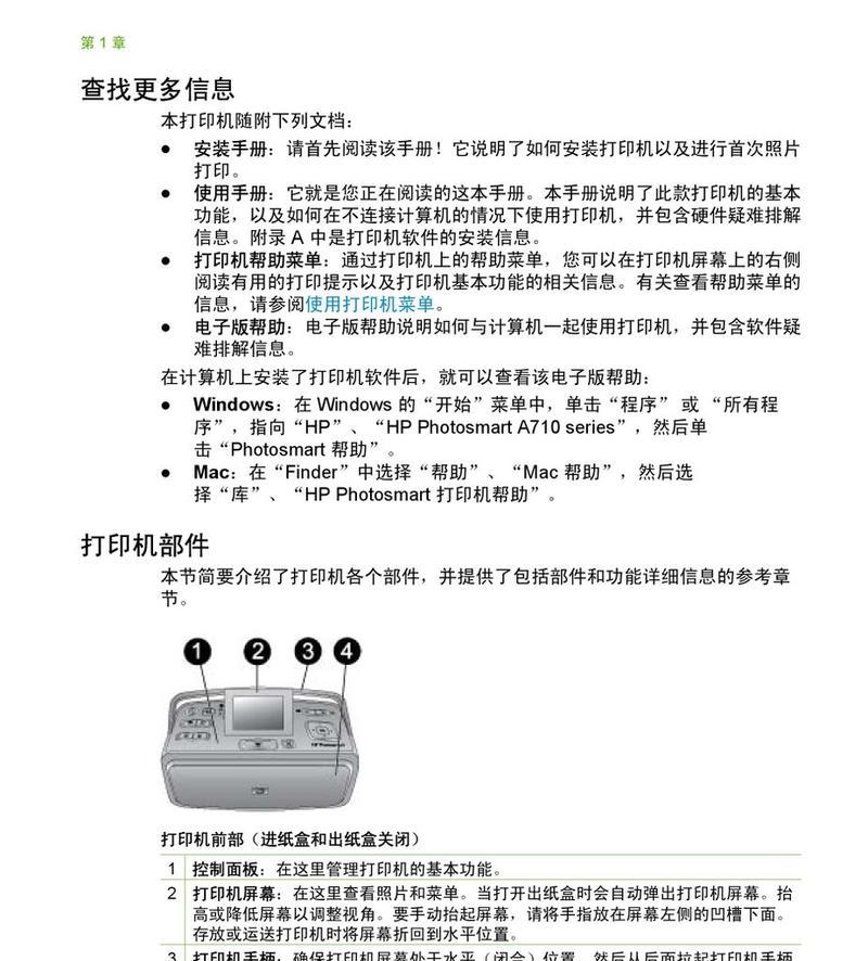 如何正确设置打印机时间（简单设置打印机时间）