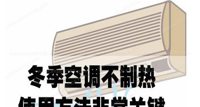 以空调制冷不出水是正常现象吗（探讨空调制冷不出水的原因及解决办法）