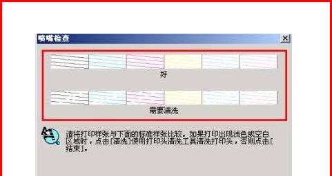 解决打印机文件显示不全的问题（如何调整打印设置以确保完整打印）