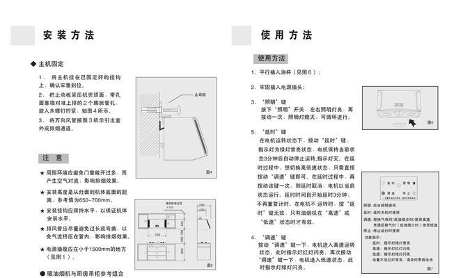 解决油烟机开关门故障的方法（油烟机门无法开启或关闭）