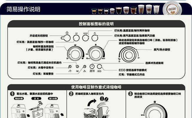 咖啡机维修价格一览（解析维修咖啡机所需的费用及其影响因素）