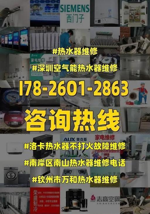 热水器打火后漏气的应对措施（安全使用热水器的关键步骤）